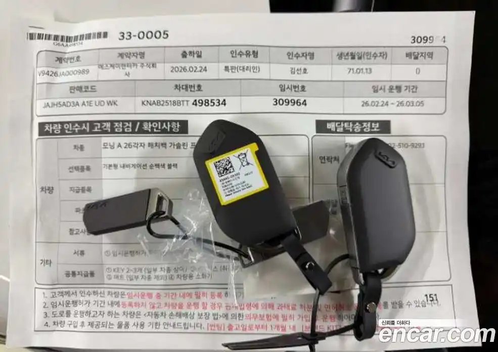 Kia Morning 2026 1.0 Автомат в Москве № 583857, фото 13