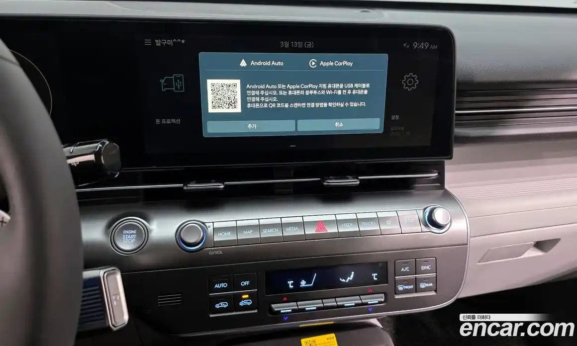 Hyundai Kona 2026 1.6 Автомат в Москве № 607467, фото 14