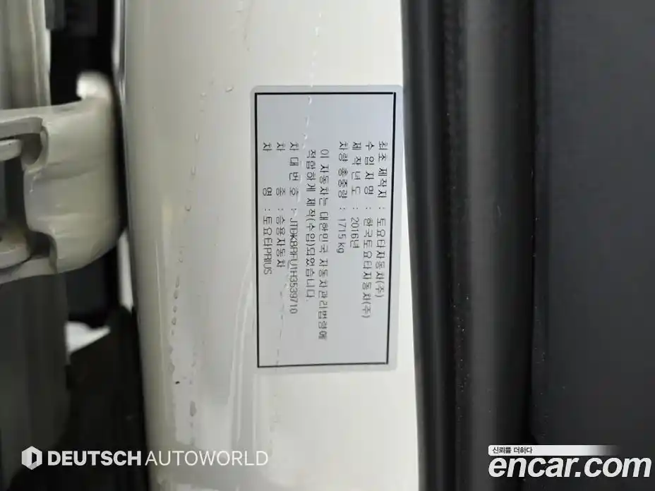 Toyota Prius 2017 1.8 Автомат в Москве № 609859, фото 20