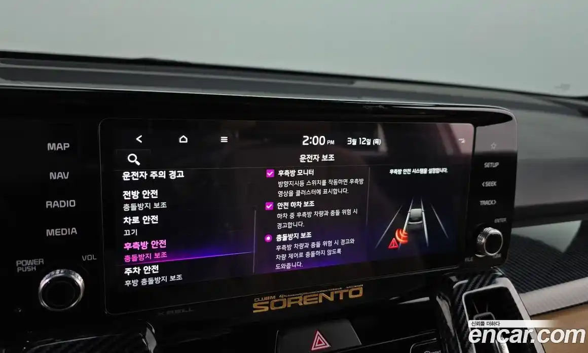 Kia Sorento 2023 2.2 Автомат в Москве № 614257, фото 16