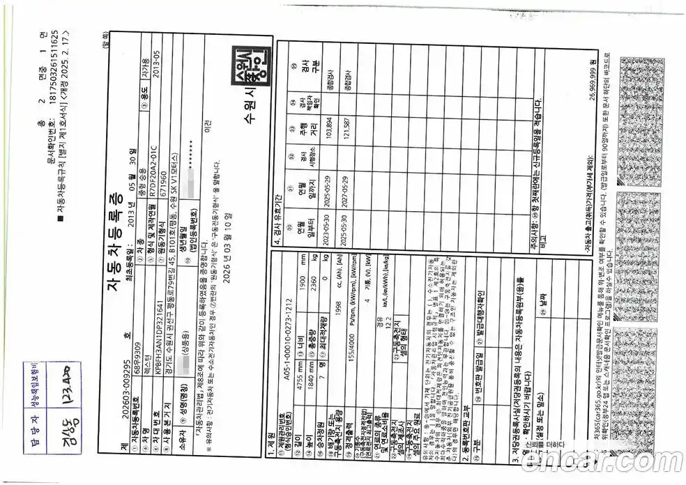 SsangYong Rexton 2013 2.0 Автомат в Москве № 617934, фото 19