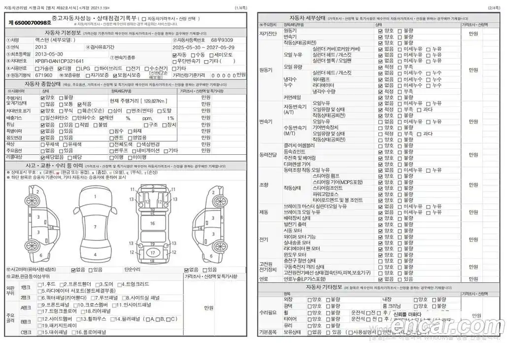 SsangYong Rexton 2013 2.0 Автомат в Москве № 617934, фото 20
