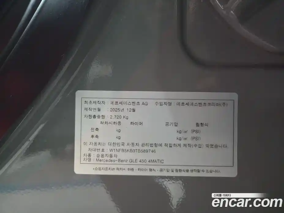 Mercedes-Benz GLE-Class 2026 3.0 Автомат в Москве № 622540, фото 15