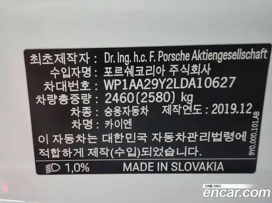 Porsche Cayenne 2020 3.0 Автомат в Москве № 626977, фото 20