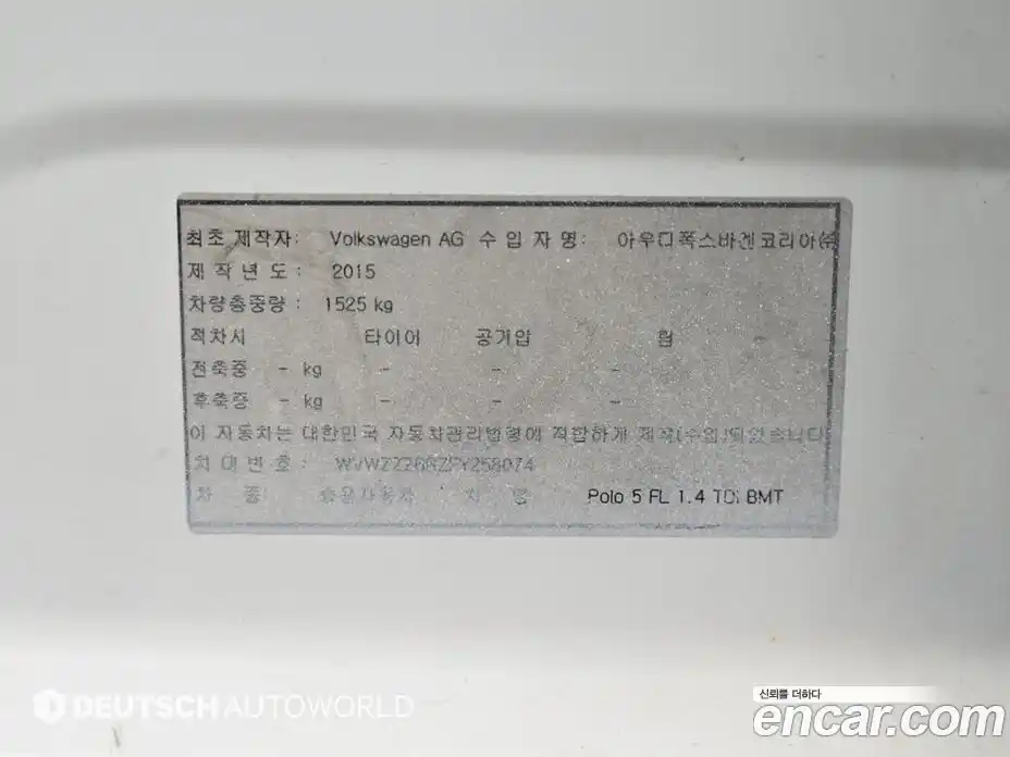 Volkswagen Polo 2015 1.4 Автомат в Москве № 146989, фото 20