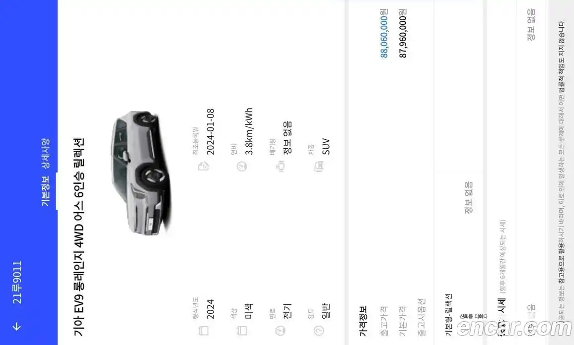 Kia EV9 2024 0.2 Автомат в Москве № 586854, фото 4