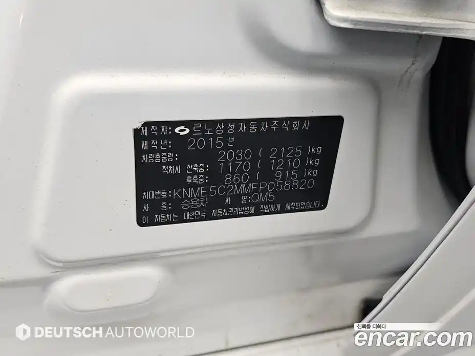 Renault QM5 2015 2.0 Автомат в Москве № 590392, фото 19