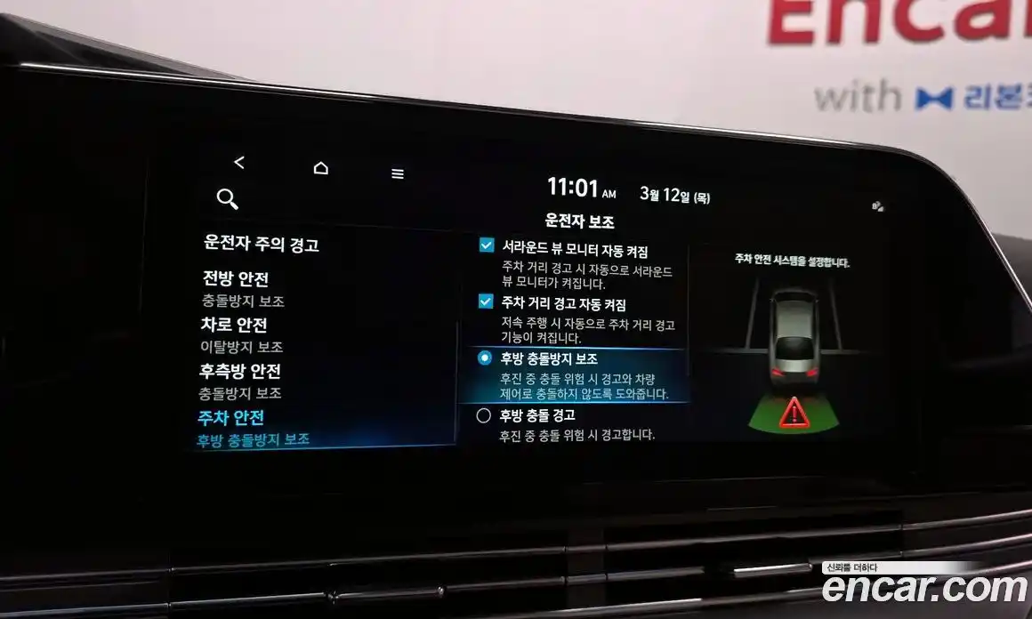 Hyundai Grandeur 2022 2.5 Автомат в Москве № 608614, фото 16