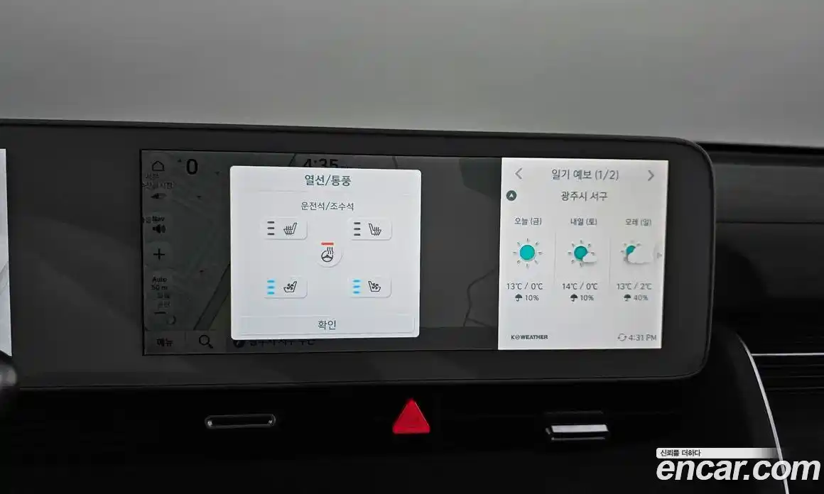 Hyundai Ioniq 5 2022 0.1 Автомат в Москве № 609219, фото 16