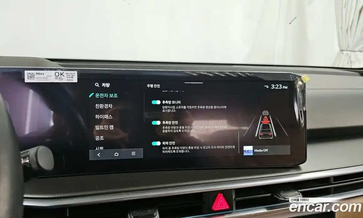 Kia Sorento 2024 1.6 Автомат в Москве № 613417, фото 16