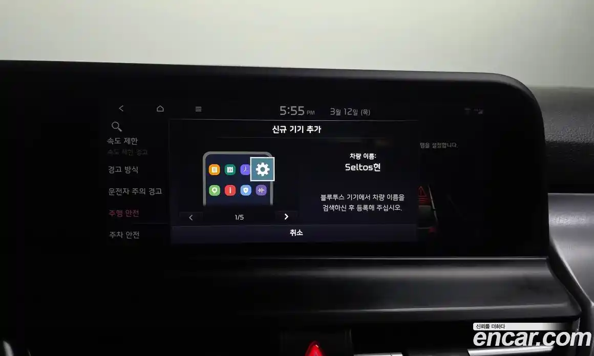 Kia Seltos 2023 2.0 Автомат в Москве № 613983, фото 17