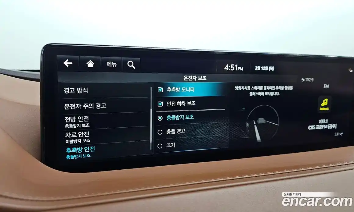 Genesis G80 2023 2.5 Автомат в Москве № 614976, фото 16