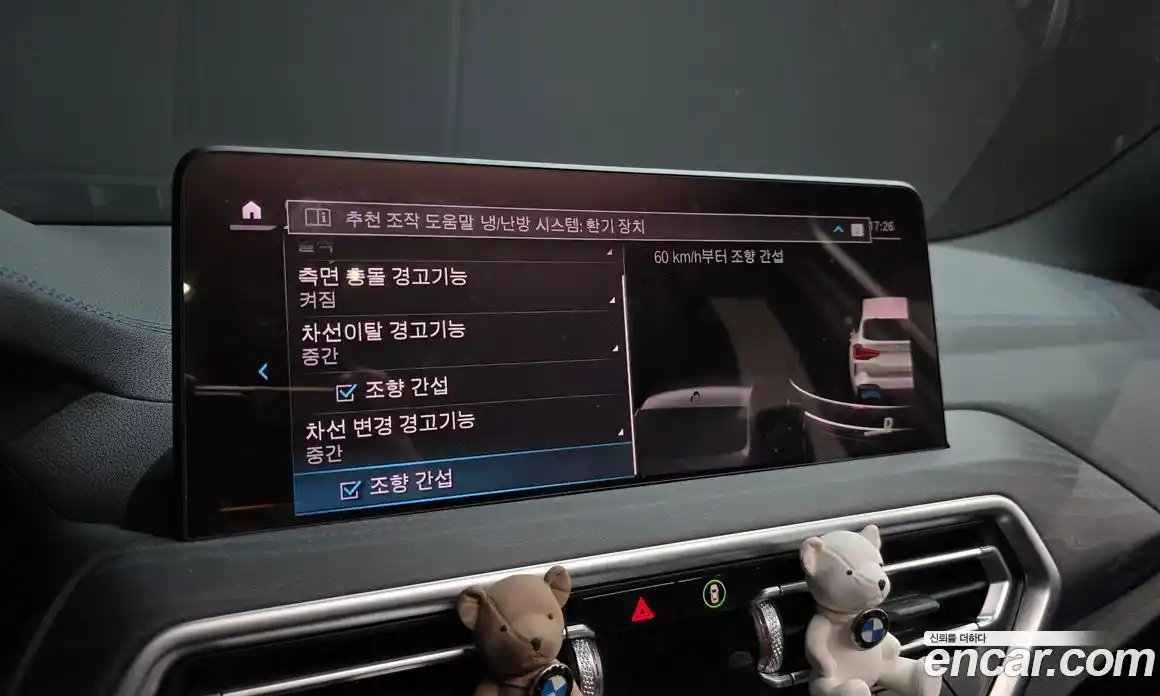 BMW iX3 2022 0.2 Автомат в Москве № 621382, фото 16