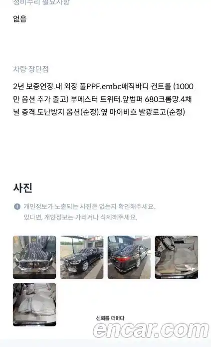 Mercedes-Benz S-Class 2022 4.0 Автомат в Москве № 623763, фото 19