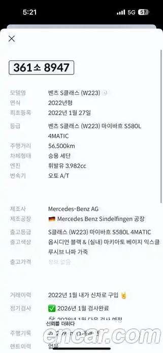 Mercedes-Benz S-Class 2022 4.0 Автомат в Москве № 623763, фото 20