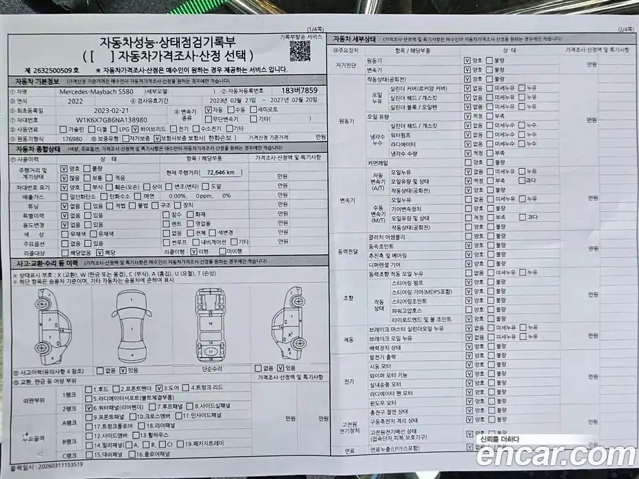 Mercedes-Benz S-Class 2022 4.0 Автомат в Москве № 624015, фото 19