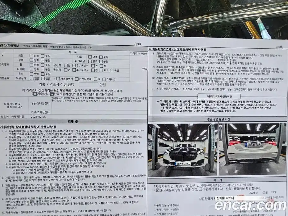 Mercedes-Benz S-Class 2022 4.0 Автомат в Москве № 624015, фото 20