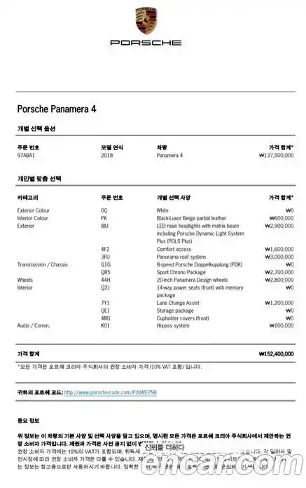 Porsche Panamera 2018 3.0 Автомат в Москве № 627008, фото 11