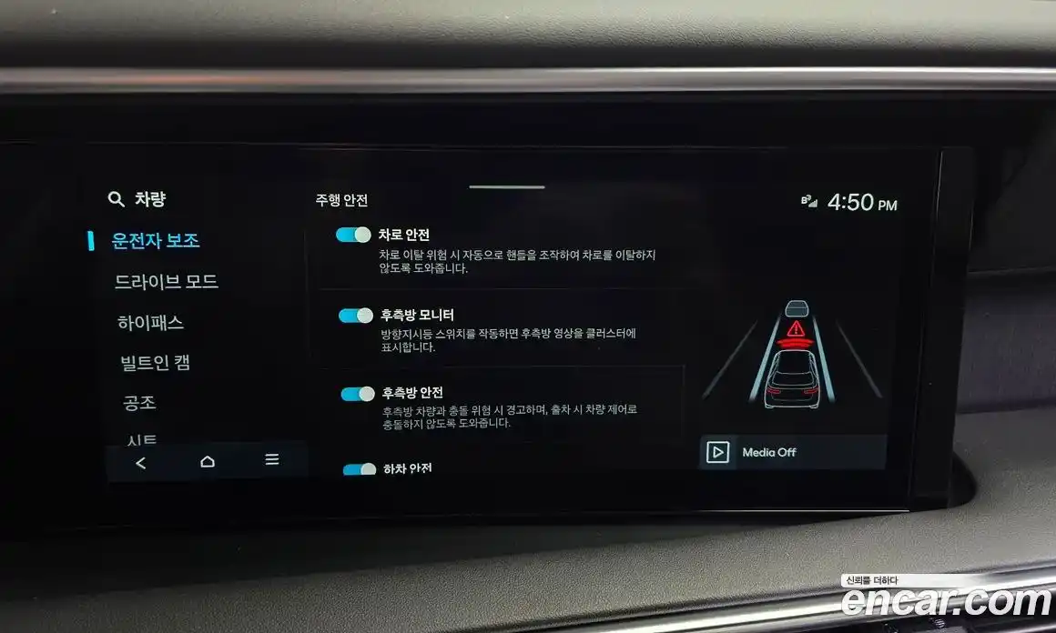 Hyundai Palisade 2025 2.5 Автомат в Москве № 45288, фото 16