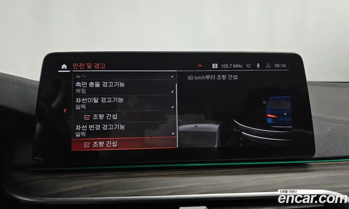 BMW 5-Series 2021 2.0 Автомат в Москве № 157815, фото 16