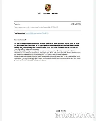 Porsche Cayenne 2020 4.0 Автомат в Москве № 197704, миниатюра 3