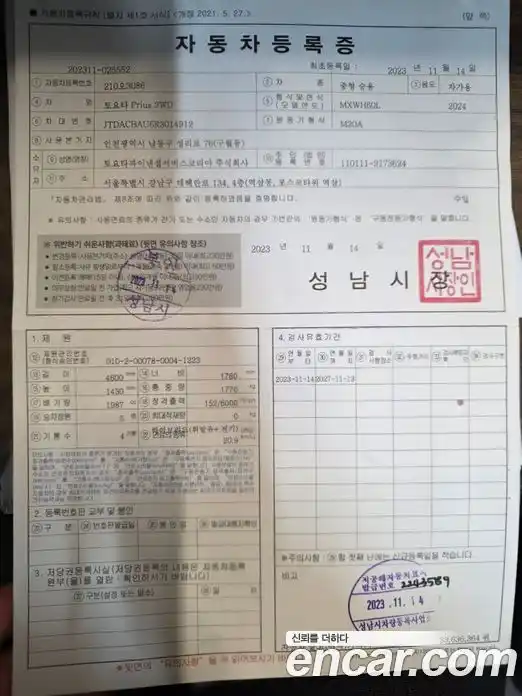 Toyota Prius 2024 2.0 Автомат в Москве № 361222, фото 20