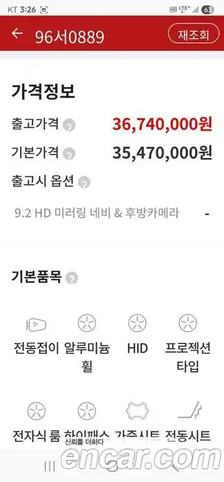 SsangYong Rexton 2019 2.2 Автомат в Москве № 645775, миниатюра 8