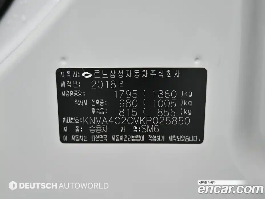 Renault SM6 2019 2.0 Автомат в Москве № 646015, фото 20