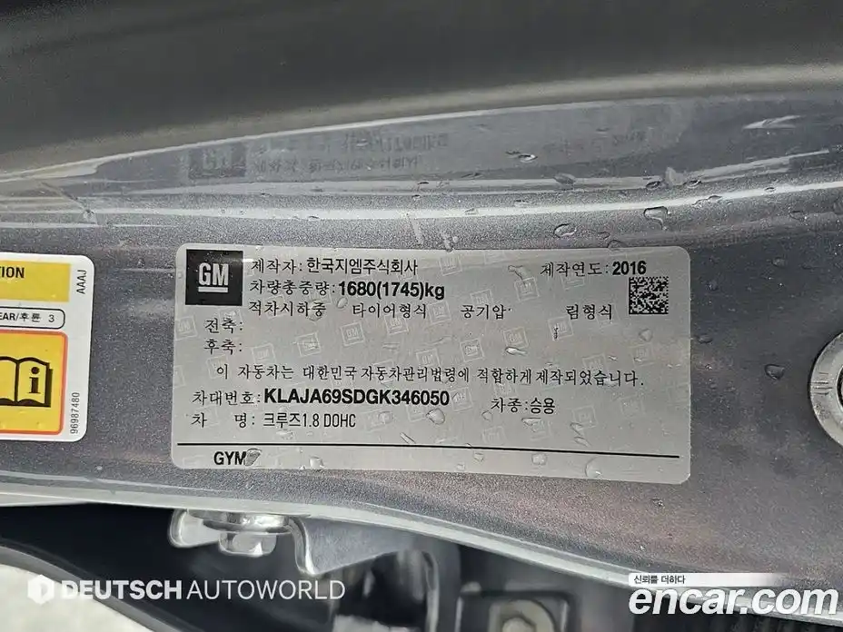 Chevrolet Cruze 2016 1.8 Автомат в Москве № 646499, фото 20