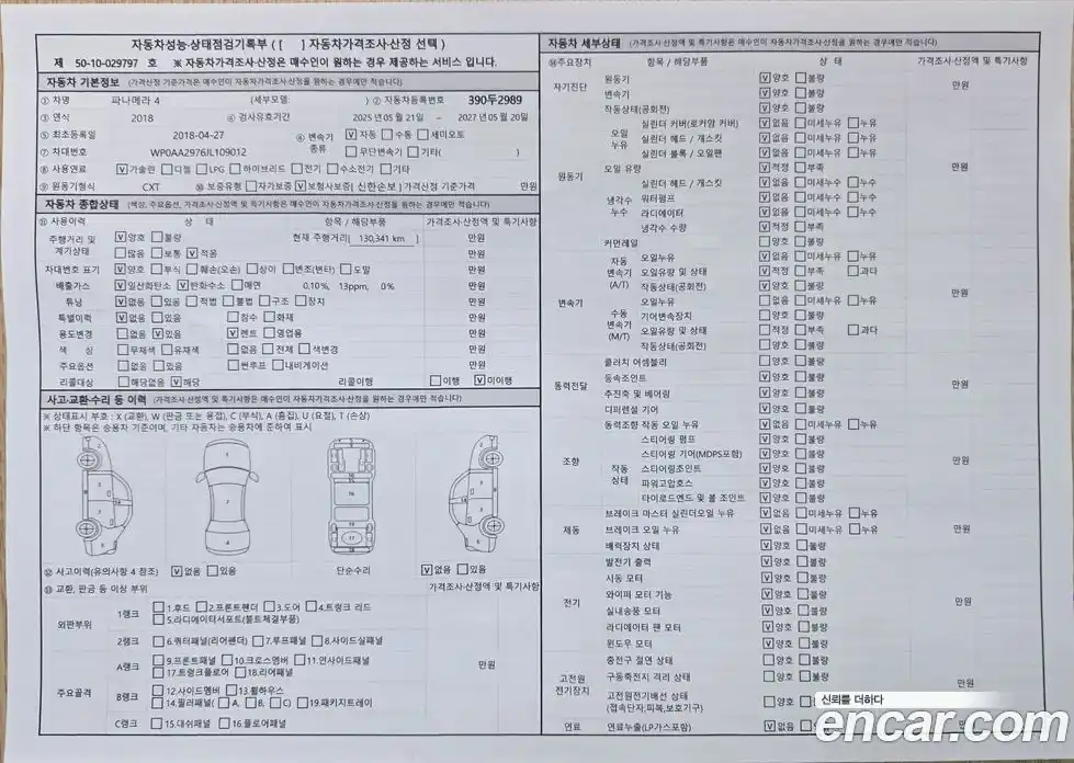 Porsche Panamera 2018 3.0 Автомат в Москве № 651597, фото 19
