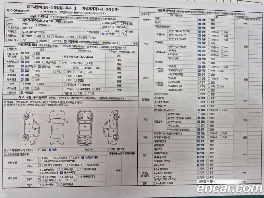 Chevrolet Spark 2018 1.0 Автомат в Москве № 669077, фото 20