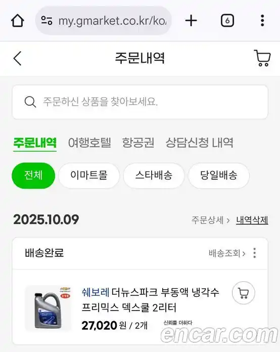 Chevrolet Spark 2020 1.0 Вариатор в Москве № 673638, фото 15