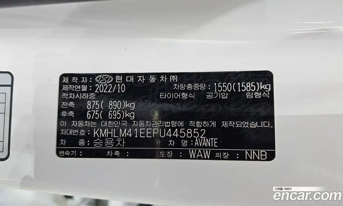 Hyundai Avante 2023 1.6 Автомат в Москве № 113651, фото 20