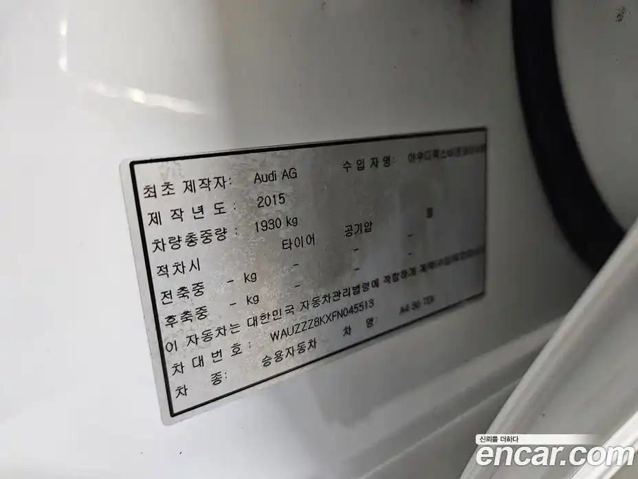 Audi A4 2015 2.0 Автомат в Москве № 196776, фото 7