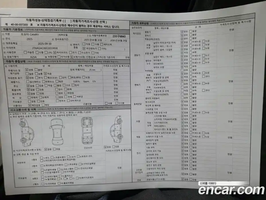 Toyota Camry 2025 2.5 Автомат в Москве № 215562, фото 19