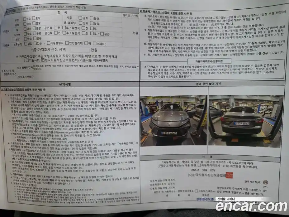 Toyota Camry 2025 2.5 Автомат в Москве № 215562, фото 20