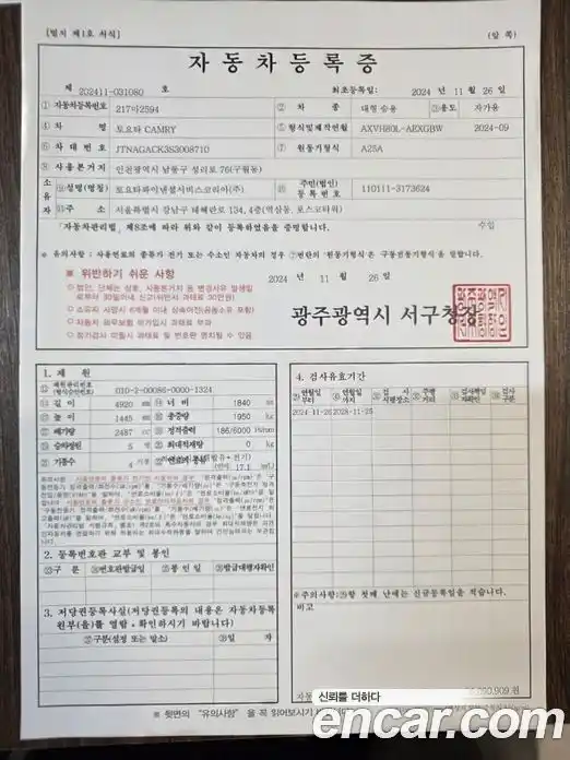 Toyota Camry 2025 2.5 Автомат в Москве № 215594, фото 20