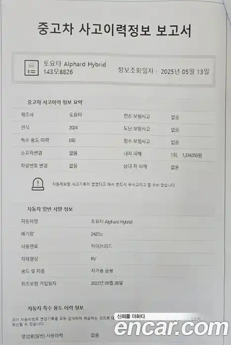 Toyota Alphard 2024 2.5 Автомат в Москве № 215630, фото 20