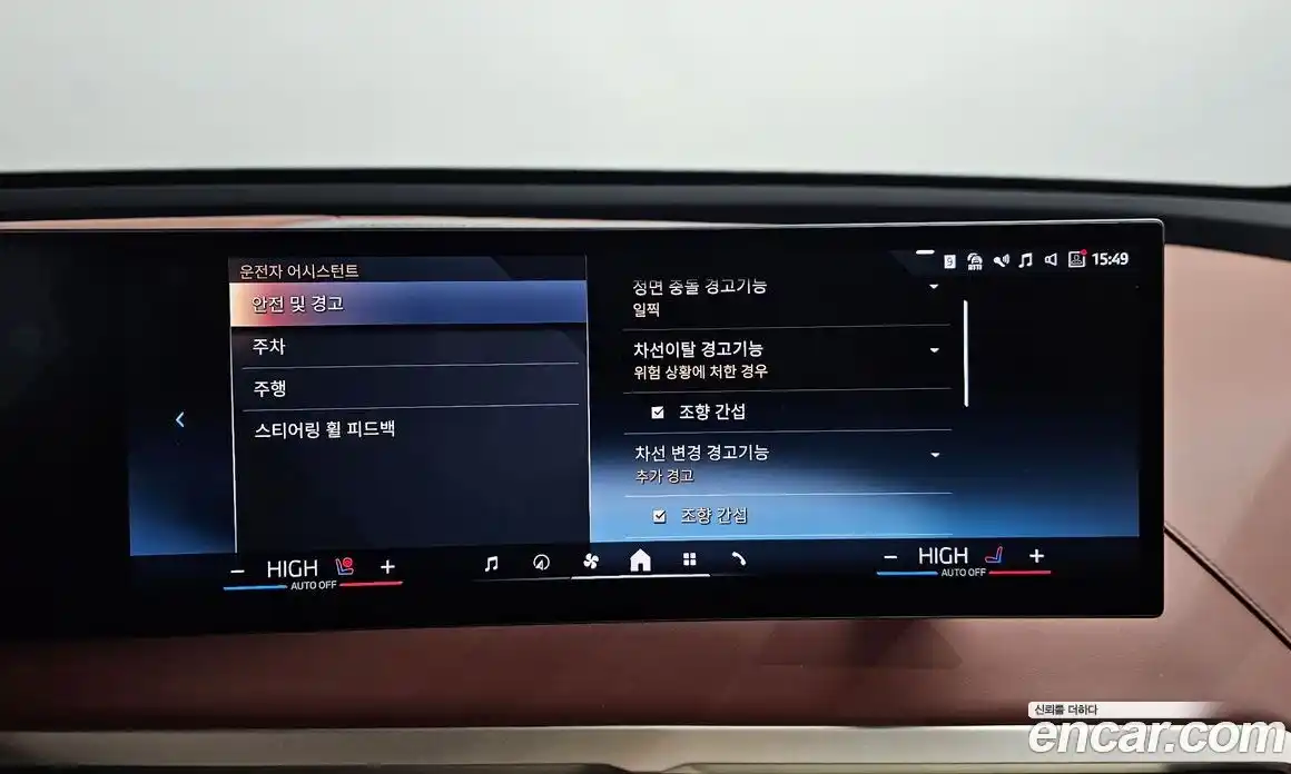 BMW iX 2023 0.3 Автомат в Москве № 228694, фото 17