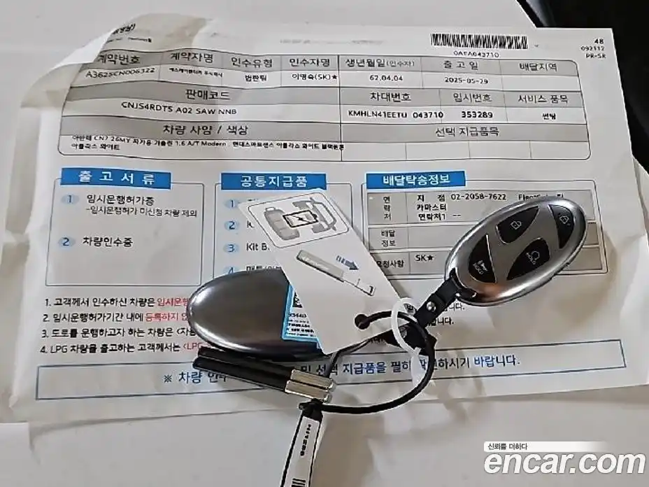 Hyundai Avante 2026 1.6 Автомат в Москве № 668701, фото 8