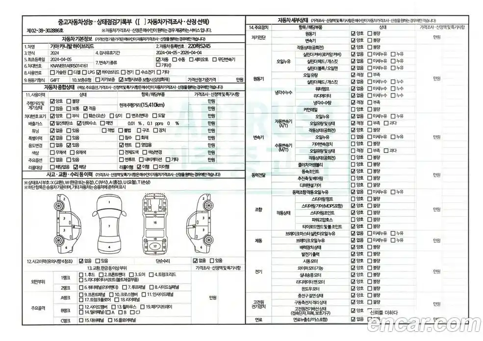 Kia Canival 2024 1.6 Автомат в Москве № 670467, фото 19