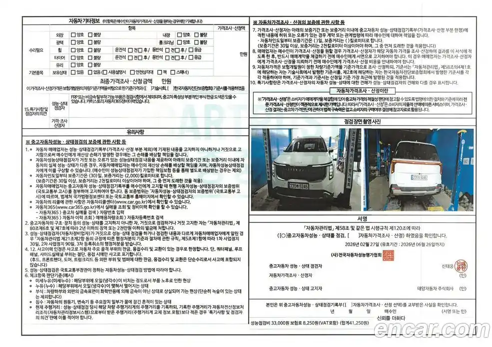 Kia Canival 2024 1.6 Автомат в Москве № 670467, фото 20