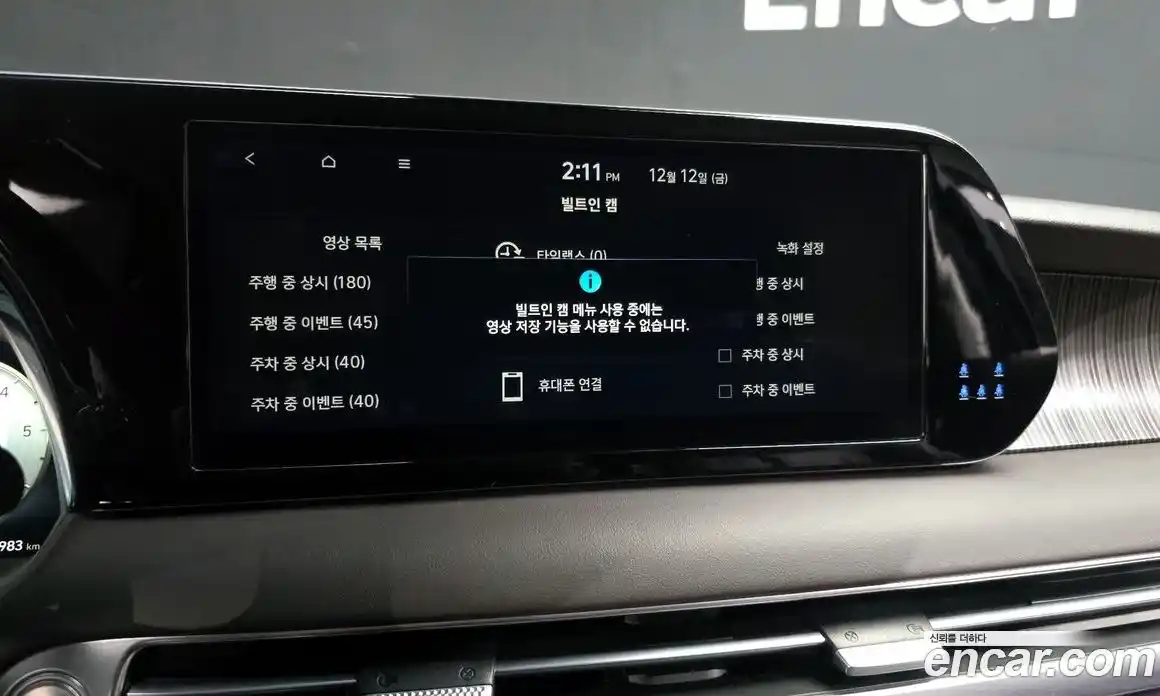 Hyundai Palisade 2023 2.2 Автомат в Москве № 113530, фото 18