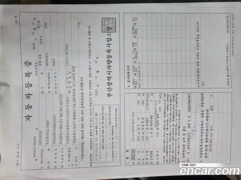 Toyota Prius 2024 2.0 Автомат в Москве № 215595, фото 19