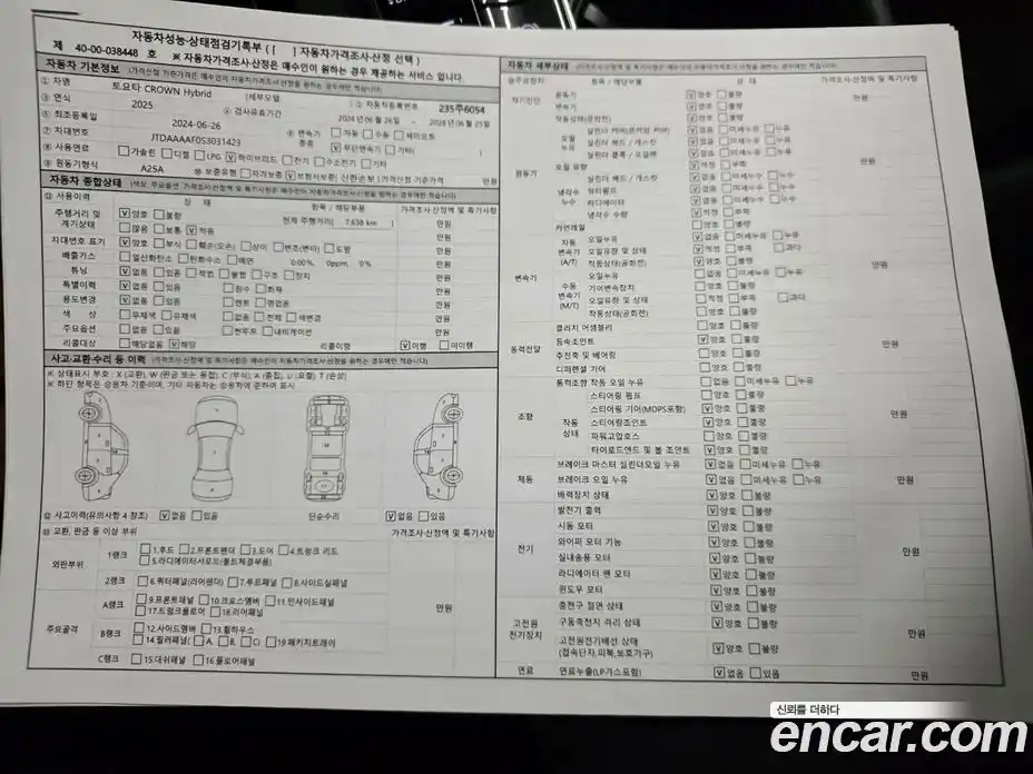 Toyota Crown 2025 2.5 Автомат в Москве № 215598, фото 19