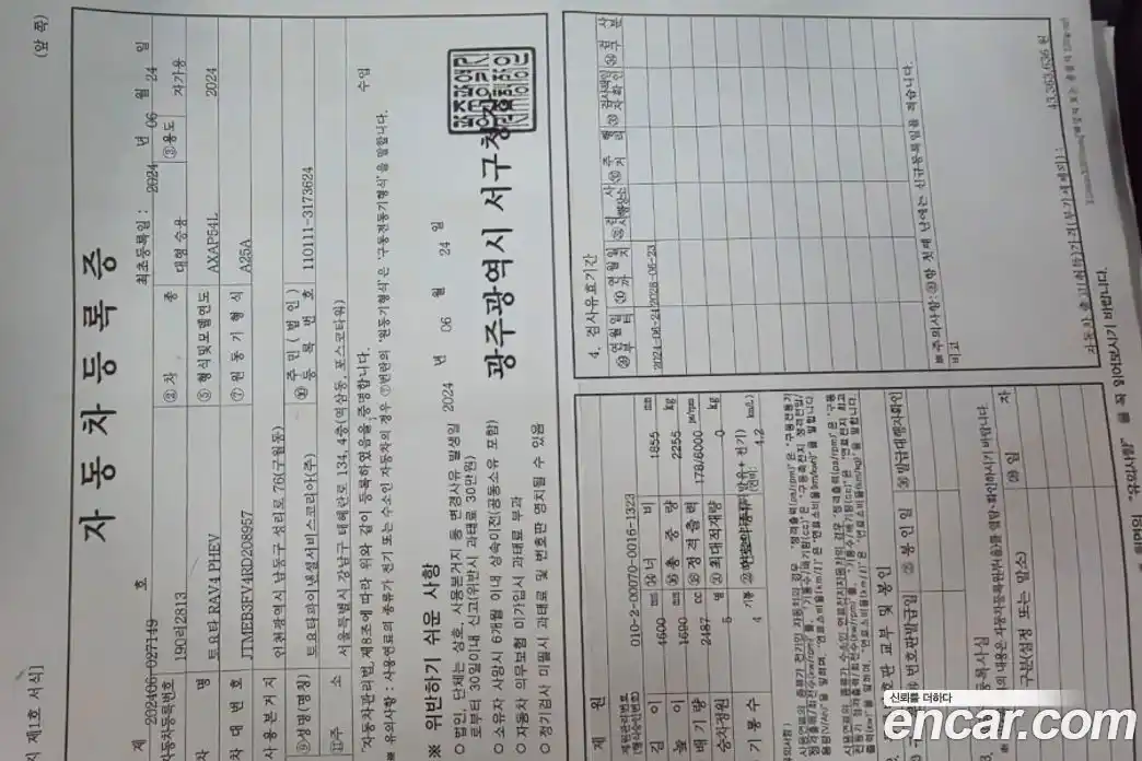 Toyota RAV4 2024 2.5 Автомат в Москве № 215600, фото 20