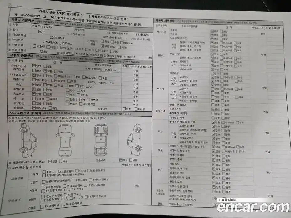 Toyota Camry 2025 2.5 Автомат в Москве № 215617, фото 17