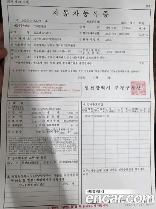 Toyota Camry 2025 2.5 Автомат в Москве № 215617, фото 20