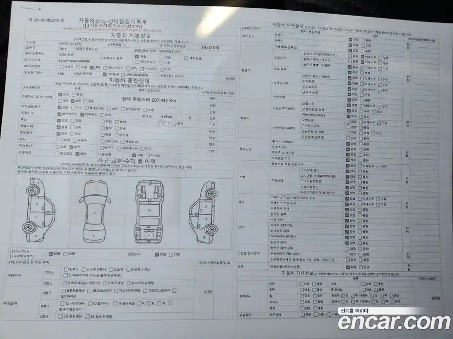 Chevrolet Orlando 2015 2.0 Автомат в Москве № 670172, фото 20