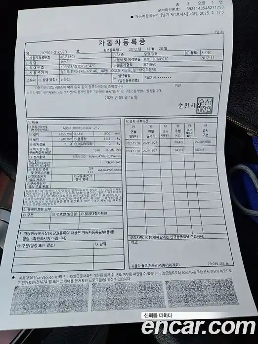 SsangYong Rexton 2013 2.0 Автомат в Москве № 672253, фото 18